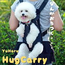 【YuHaru】 犬用 だっこひも 肩パッド付 （デニム ブルー XL） 2
