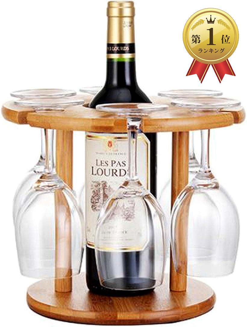 【楽天ランキング1位入賞】木製 ワインホルダー ワイングラス ラック シャンパン ボトル スタンド インテリア ディスプレイ W47( Aタイプ)