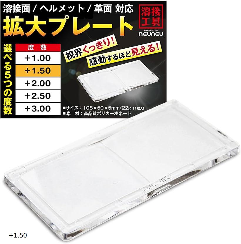 ڳŷ󥭥1ޡ ץ졼(ٿ +1.50)