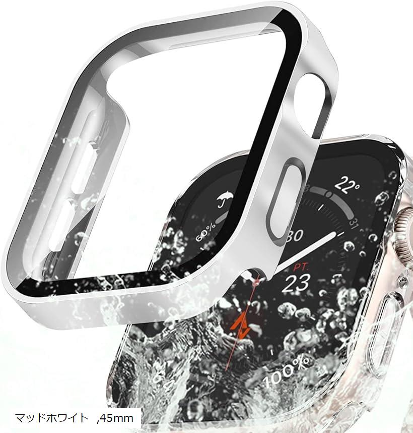 アップルウォッチ カバー 防水 ケース 保護 iWatch apple(マッドホワイト, 45mm)