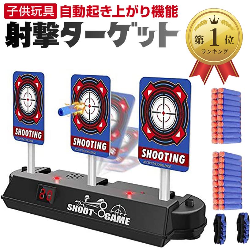 【楽天ランキング1位入賞】おもちゃ 電子ターゲット 7pcsセット Nerfナーフ対応 電子銃射撃タ ...