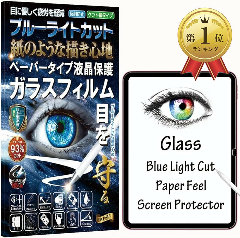【楽天ランキング1位入賞】RISE フィルム i...の商品画像