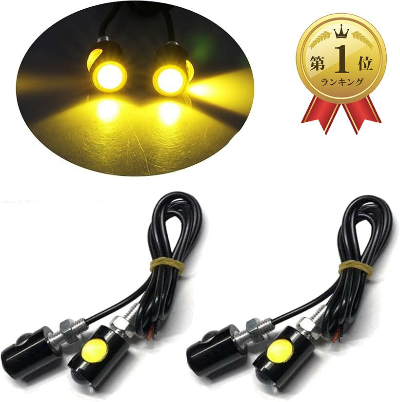 【楽天ランキング1位入賞】バイク ウインカー 車幅灯 LED 汎用 4個セット 高輝度ミニ 小型 極小 ミニモト バイク全般(1台分) の商品画像