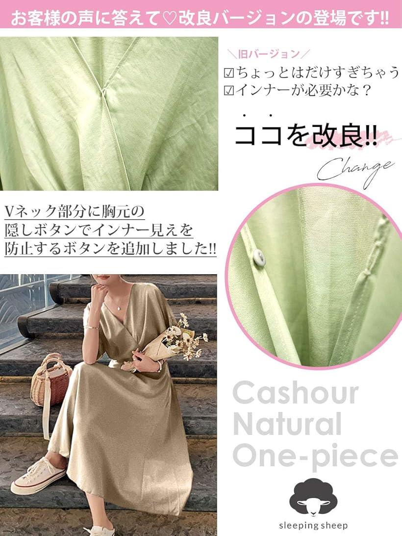 スリーピングシープ カシュクール ナチュラル ワンピース Vネック 半袖 ミモレ丈 シンプル ゆったり ロングワンピ フレアワンピース 5分袖 レディース ピスタチオグリーン(ピスタチオグリーン（改良版ボタン付き）, XL)