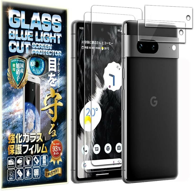 ブルーライトカット 93%2枚＋2枚 RISE ガラスフィルム カメラ レンズ Google Pixel 7 用 保護フィルム