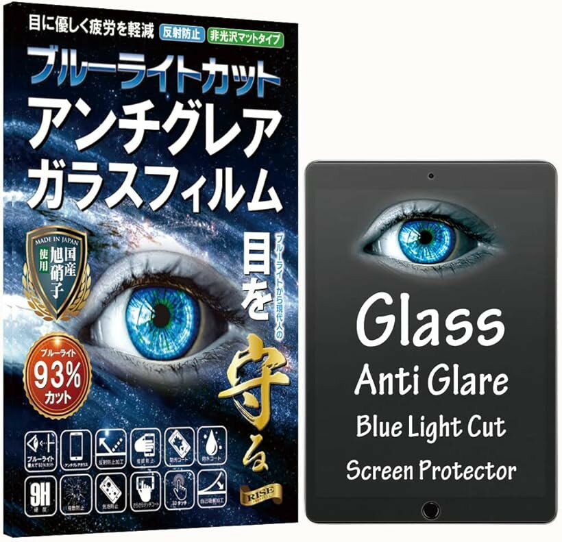 RISE ガラスフィルム アンチグレア ブルーライトカット iPad 第9世代 2021/ 第8世代 2020 第7世代 2019 10.2 用 保護フィルム 強化 2.5Dラウンドエッジ (10.2インチ)