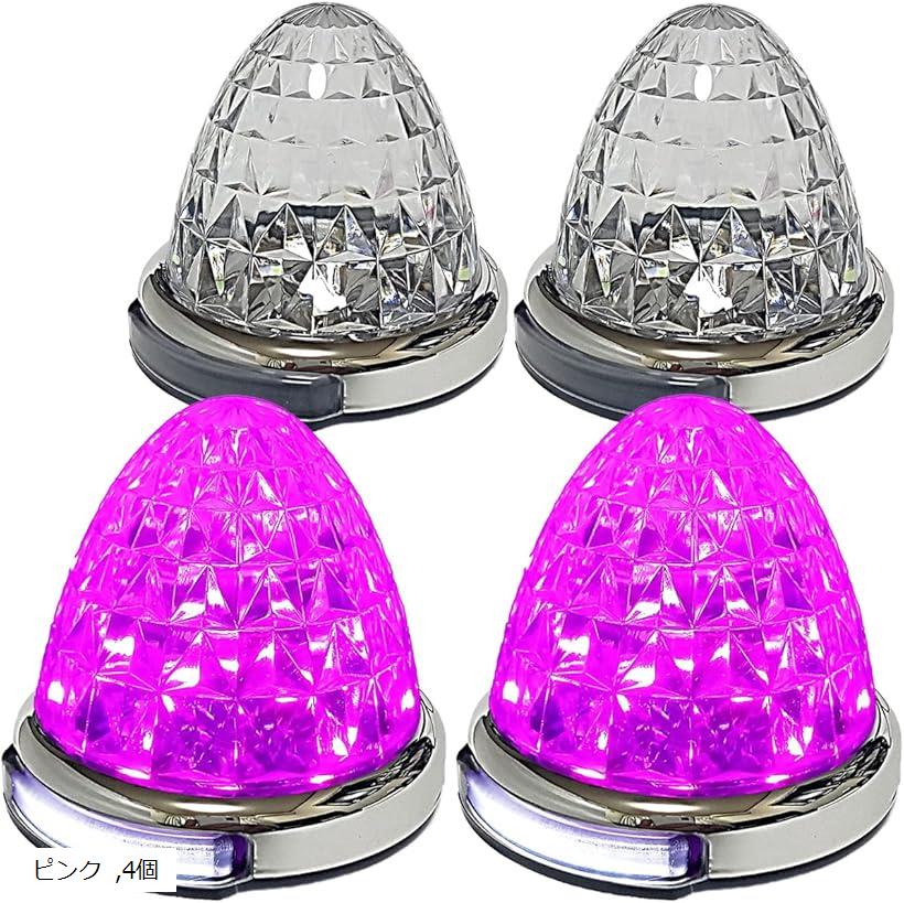 互換品 カスタマイズ 12V 24V トラック用 LED マーカーランプ 路肩灯機能付 サイド メッキリング 5面クリスタルカット仕様 22LED 汎用 (ピンク, 4個)