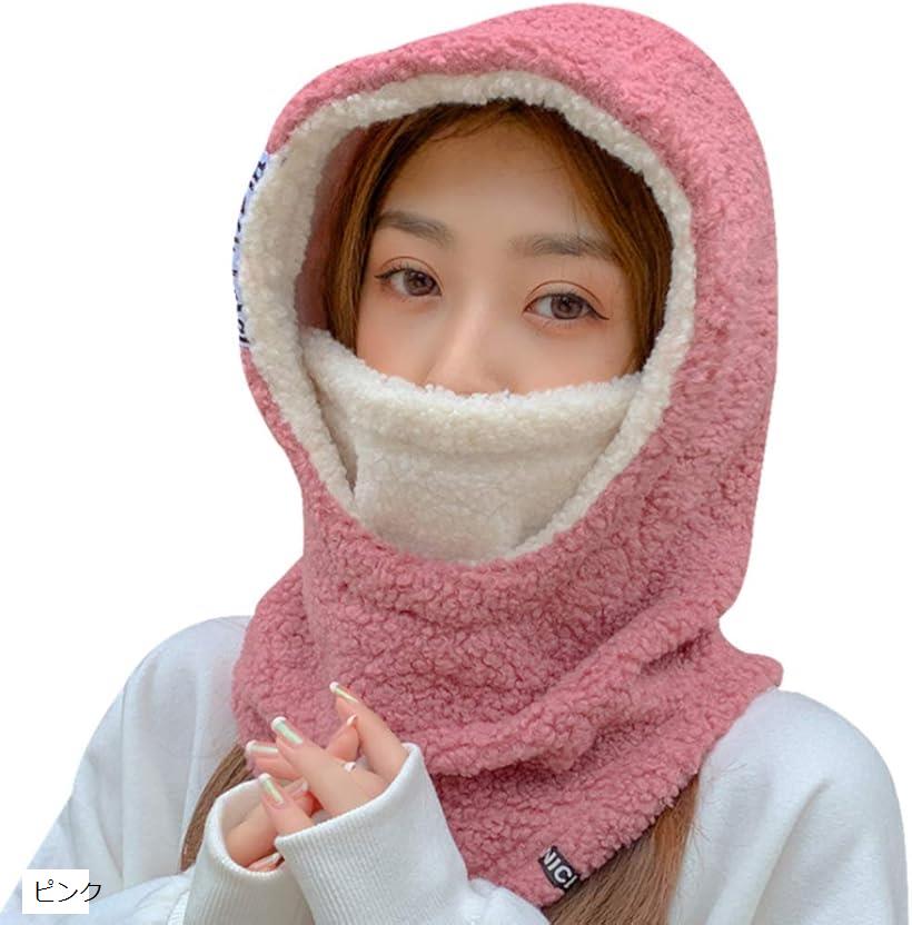 フードウォーマー ネックウォーマー 目出し帽 帽子 バラクラバ アウトドア(ピンク, Free Size)