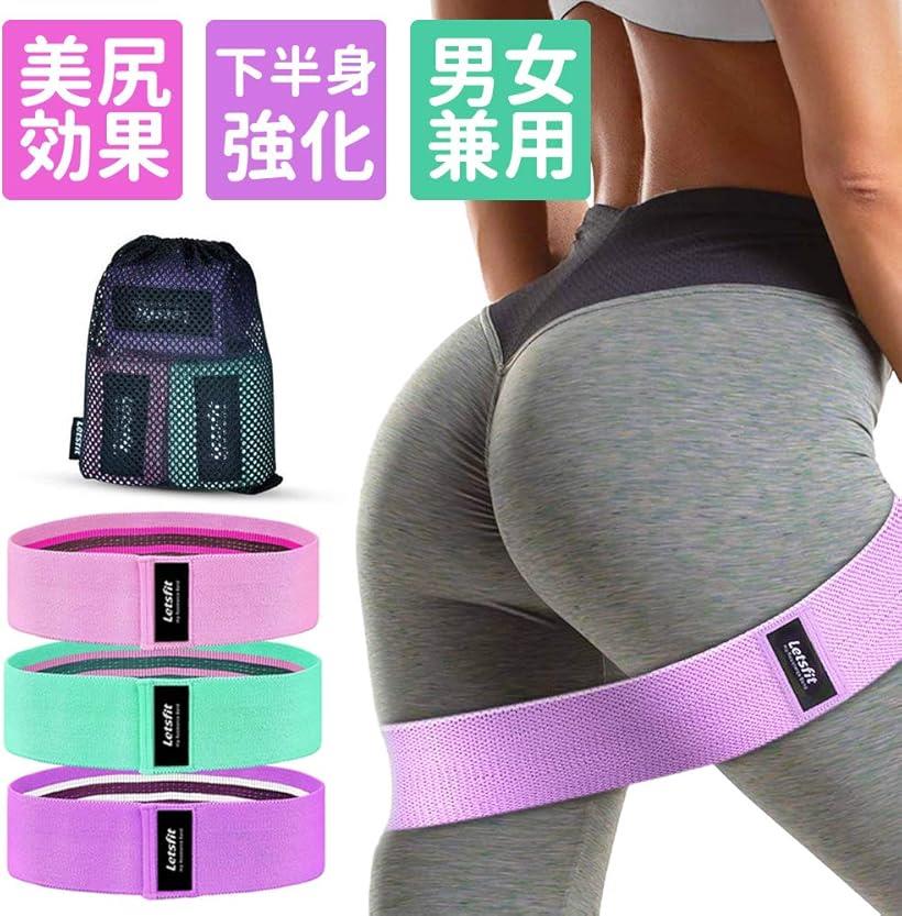 エクササイズバンド 筋トレ 美尻 強度別3本セット 男女兼用 ループバンド トレーニング チューブ 布製 ゴムバンド ヨガ ピラティス 収納袋付き格安セール情報　楽天　通販