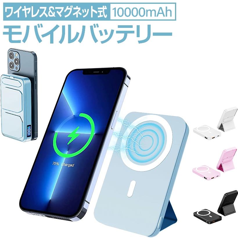 LUCKYDUO ワイヤレス マグネット式 モバイルバッテリー?10000 mAh 急速充電 マグセーフ対応(Blue)