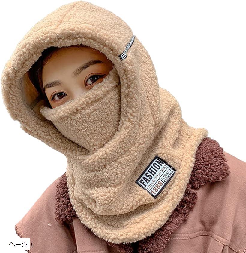 フードウォーマー ネックウォーマー 帽子 バラクラバ アウトドア ベージュ (ベージュ, Free Size)