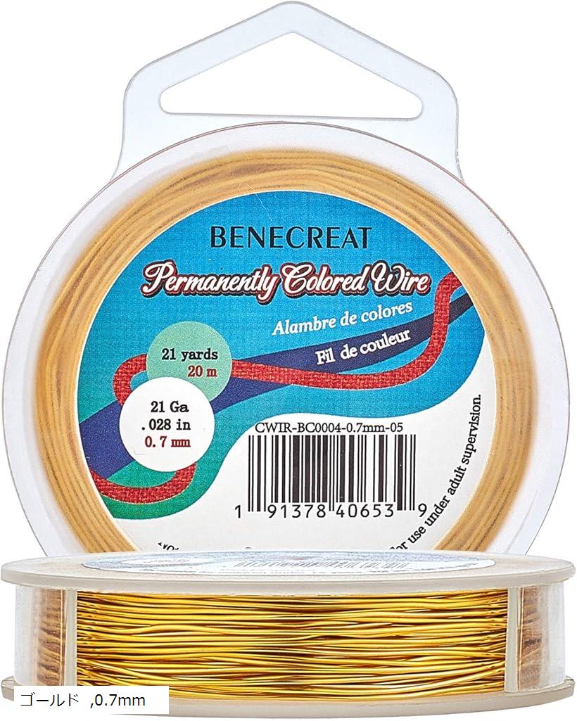 全長20m線径0.7mmアクセサリーワイヤー アートワイヤー 光沢 変色防止カッパーワイヤー クラフト銅線 ジュエリー作り(ゴールド, 0.7mm)