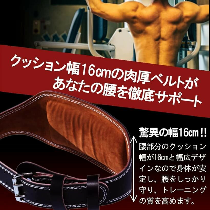【楽天ランキング1位入賞】トレーニングベルト 16cmの幅広タイプ リフティングベルト パワーベルト 筋トレ用 ユニセックス L ブラック (ブラック, L) 3