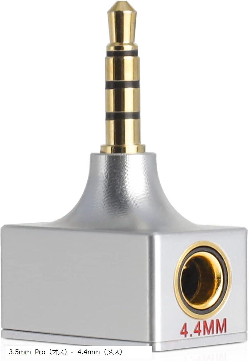 AD4T 変換プラグ イヤホン・ヘッドホン用 3.5mm Pro オス to 4.4mm メス バランス交換 プレーヤー、ス..