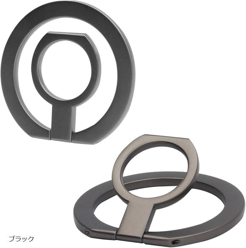 マグネット スマホリング magsafe対応 縦置き 横向き ブラック (ブラック)