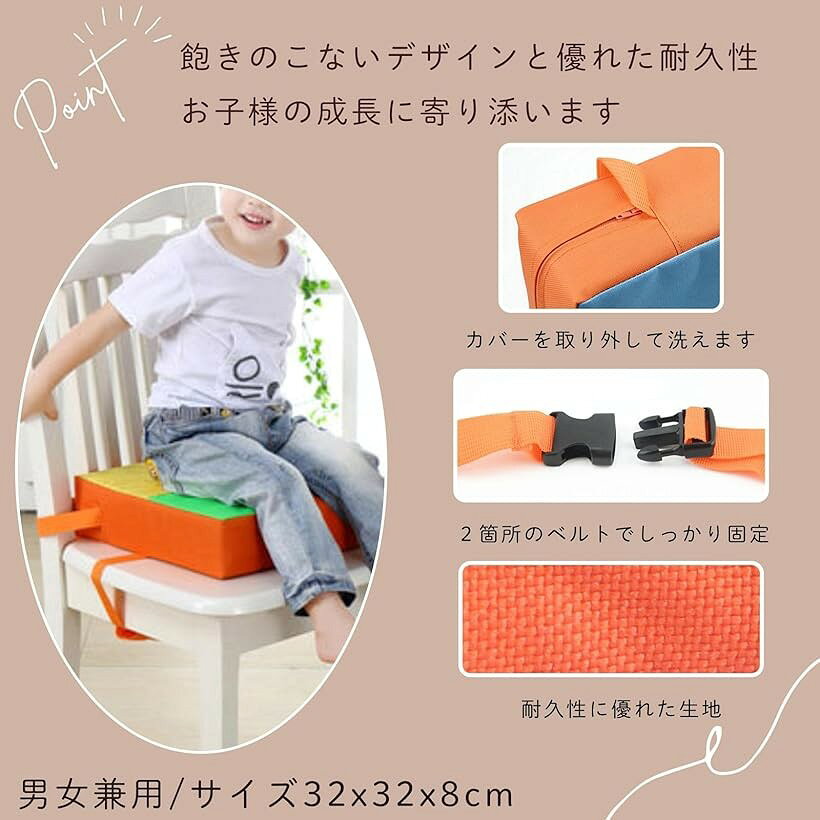 【楽天ランキング1位入賞】子供用 椅子クッション 食事用クッション 防水 カバー ...