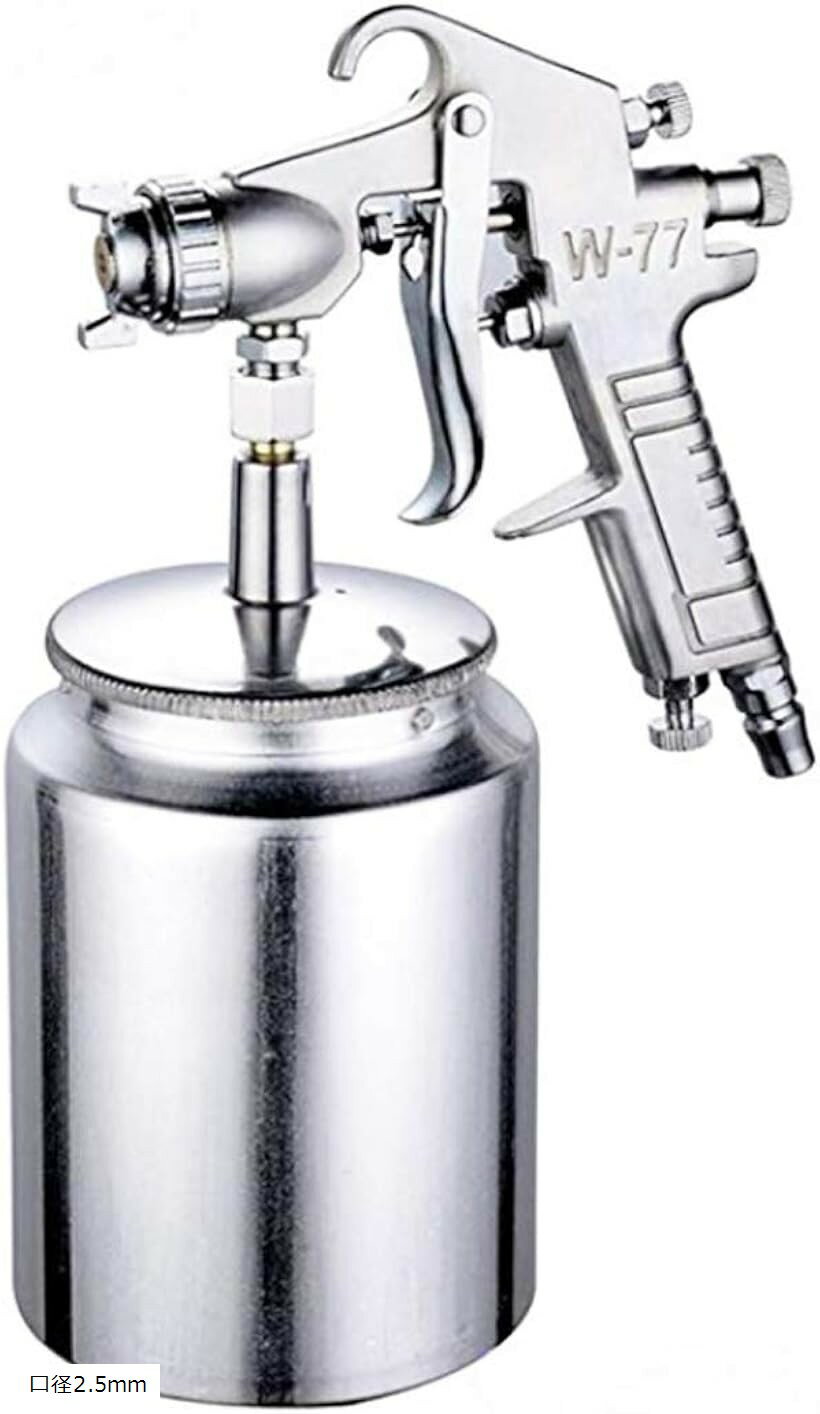 【楽天ランキング1位入賞】吸上式 スプレーガン W-77 下壺 タンク容量 1000 cc 口径2.5mm (口径2.5mm)