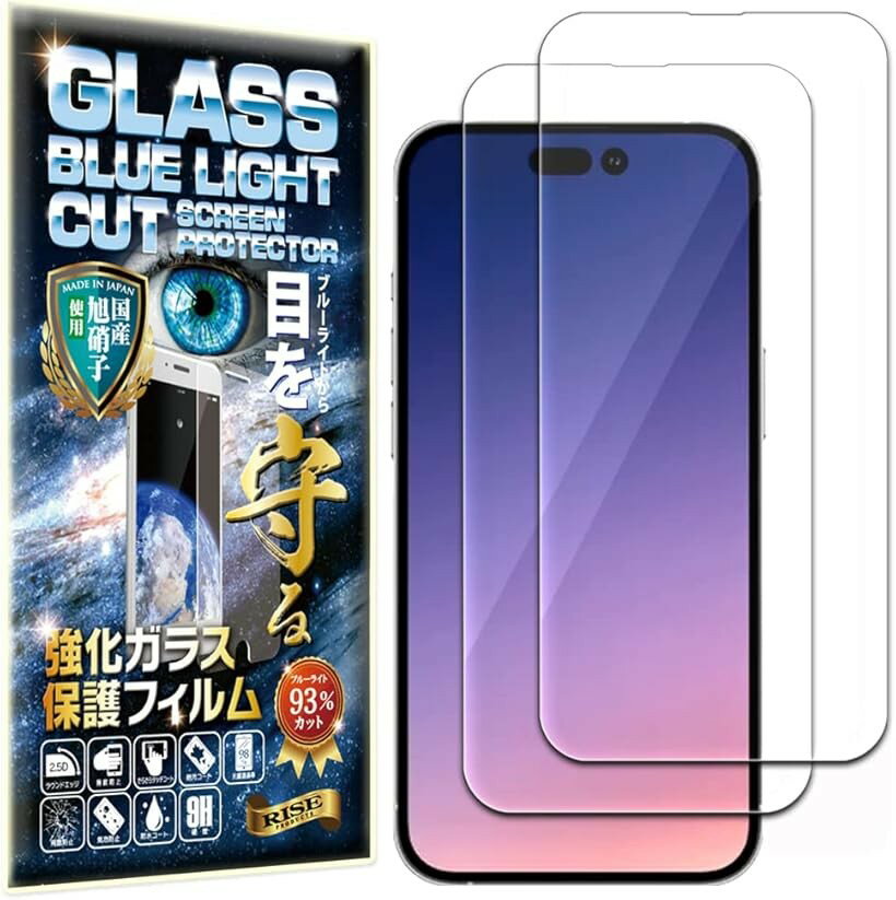 ブルーライトカット 93%2枚RISE ガラスフィルム iPhone 14 Pro 用 保護フィルム