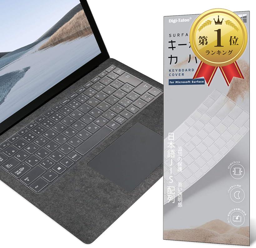 Digi-Tatoo SurfaceMate 極めて薄く キーボードカバー 保護カバー キースキン for マイクロソフト Surface Book 3/ Book 2/ Laptop 2 13.5''/15'' 対応 2020/2017/2018 日本語配列JIS 高い透明感 TPU材? 防水防塵カバー