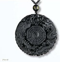 黒曜石 龍 鳳凰 八卦 ペンダント 風水 パワーストーン(黒)