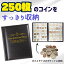 【楽天ランキング1位入賞】コイン コレクション アルバム 古銭 メダル 貨幣 収集ファイル 収納 保存用ホルダー 250枚(ブラック)