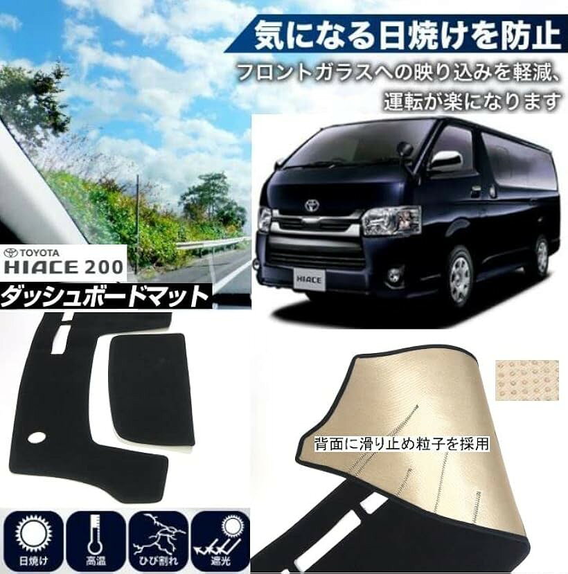 【楽天ランキング1位入賞】TOYOTA ハイエース 200系 標準ボディ用 ダッシュボード ...