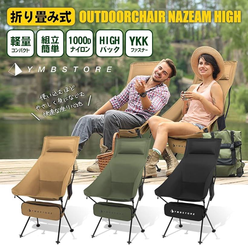 アウトドア チェア キャンプ 椅子 イス 折りたたみ ハイキング コンパクト 超軽量 登山 トープ ハイバック (トープ（ハイバック）) ohstore-10582798 OHstore サンプル画像3