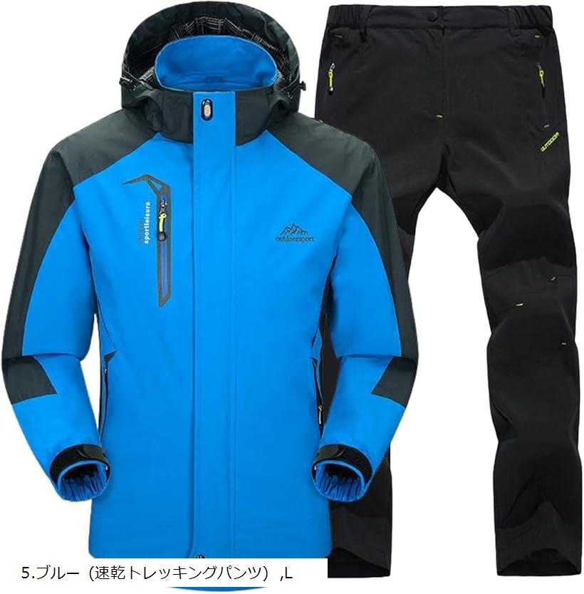 [ベンケ] アウトドアジャケット 上下セット メンズ ウェア 登山服 マウンテンパーカー 多機能 防寒 防風 撥水 耐水圧 7000mm