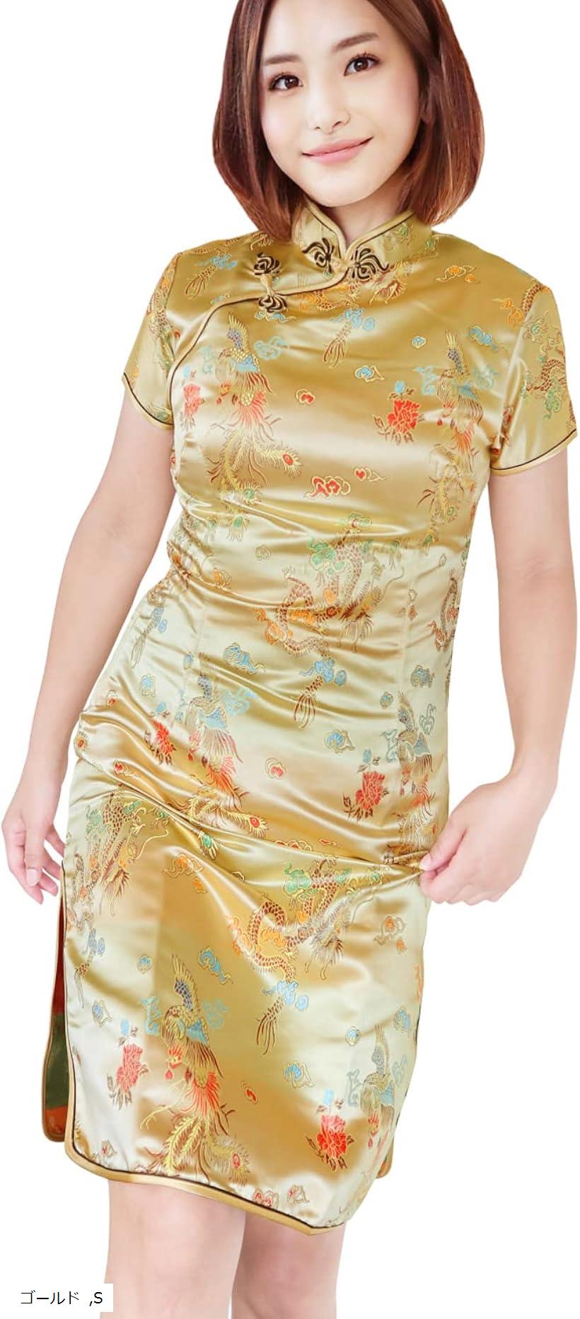 チャイナドレス コスプレ チャイナ服 半袖 膝丈 チャイナワンピース 金色(ゴールド, S)
