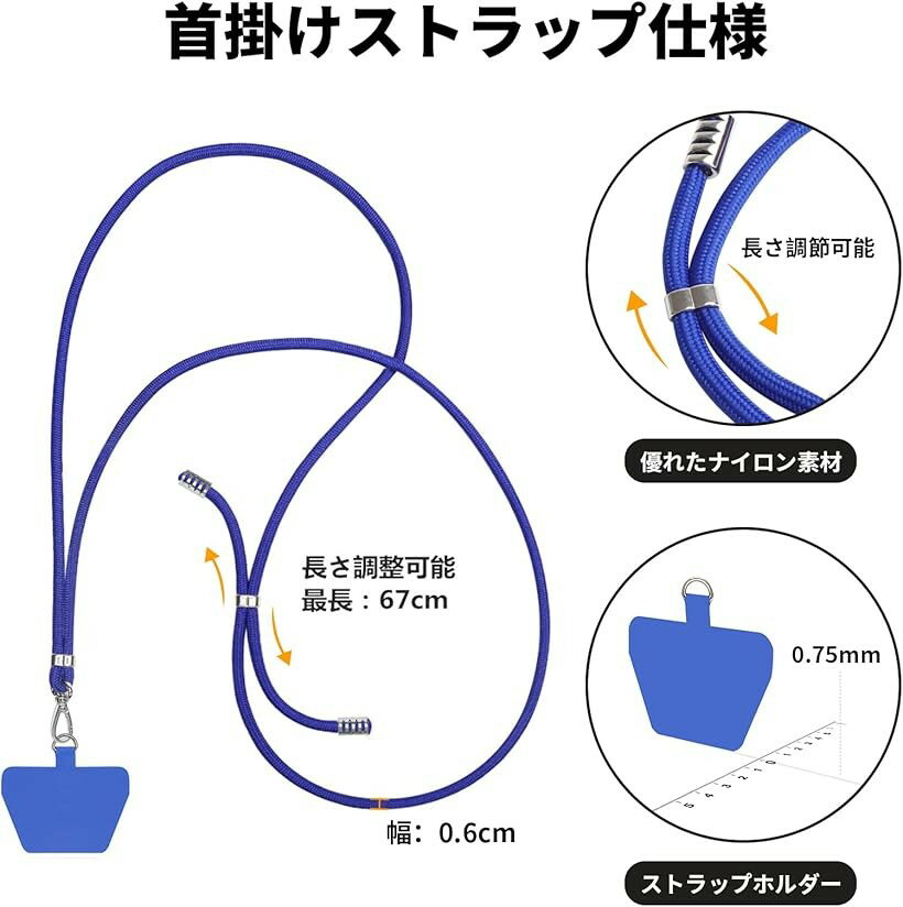 スマホストラップ 長さ可調節 2パターンの使い方 首掛け/斜め掛け 紛失/落下防止 日常 旅行 作業 アウトドアなど適応 1本(ブルー)