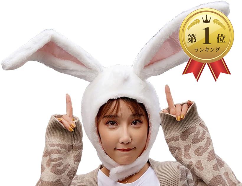 【楽天ランキング1位入賞】エレクトリックサーカス ウサギ かぶりもの コスプレ うさぎ帽子 うさ耳 ホワイト 