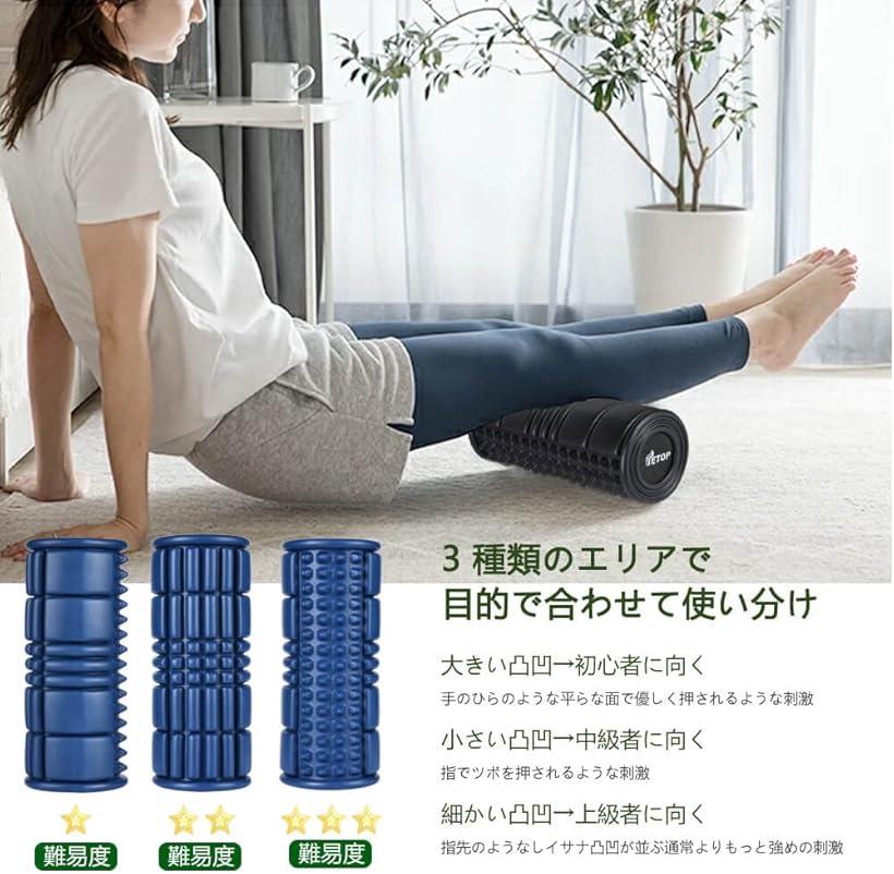 【楽天ランキング1位入賞】500KG耐荷重 割れない フォームローラー 筋膜リリースローラー ストレッチローラー マッサージ ヨガポール エクササイズ トレーニング 軽い 32x12.5x12.5CM 500g(ブルー-最新型)