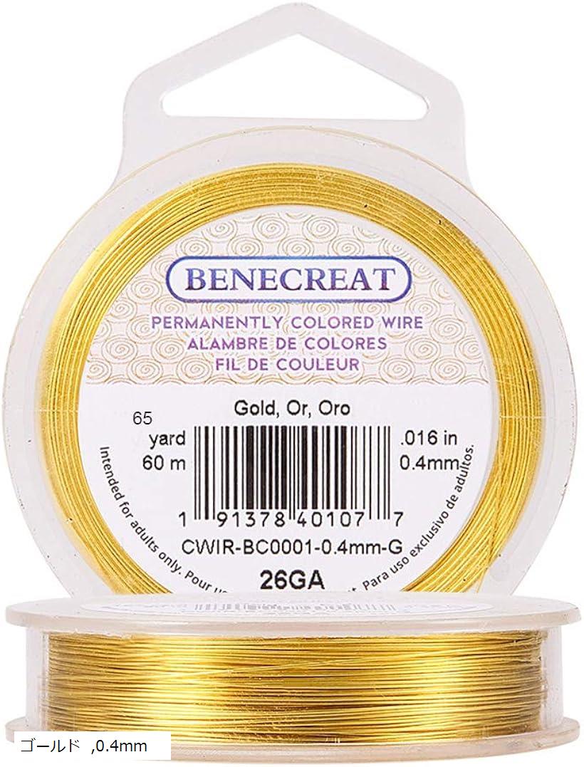 60m/巻 線径0.4mm アクセサリーワイヤー 銅 ジュエリー作り クラフト 手工芸用 ゴールド (ゴールド, 0.4mm)