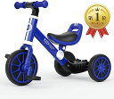 三輪車 二輪車 子供 幼児用 自転車 3in1 キッズバイク ペダルなし自転車 サドル調整可能 クラシック(ブルー（クラシック）, 10ヶ月-3歳)