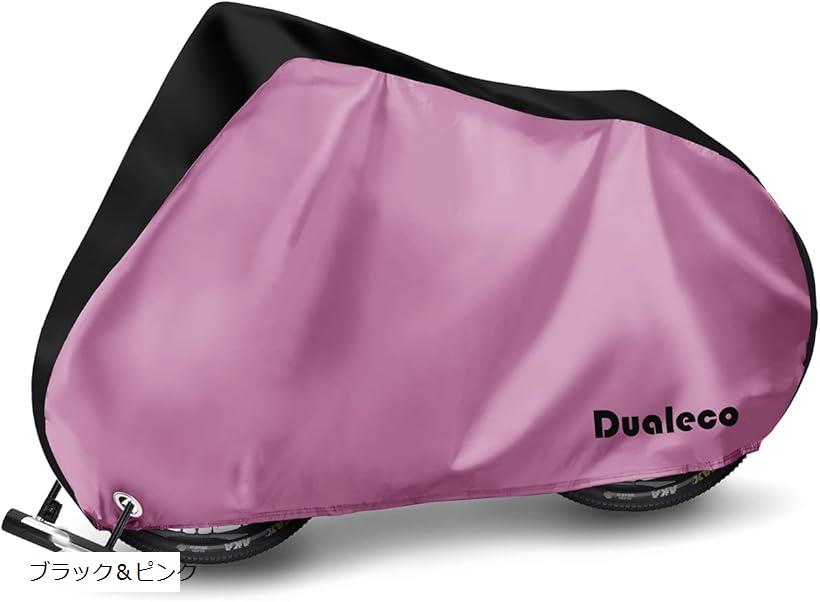 【全品P5倍★5/23 20時～】Dualeco 自転車カバー 子供用 キッズ サイクルカバー 撥水加工 UVカット 収納袋付 20インチまで対応 (ブラック＆ピンク)