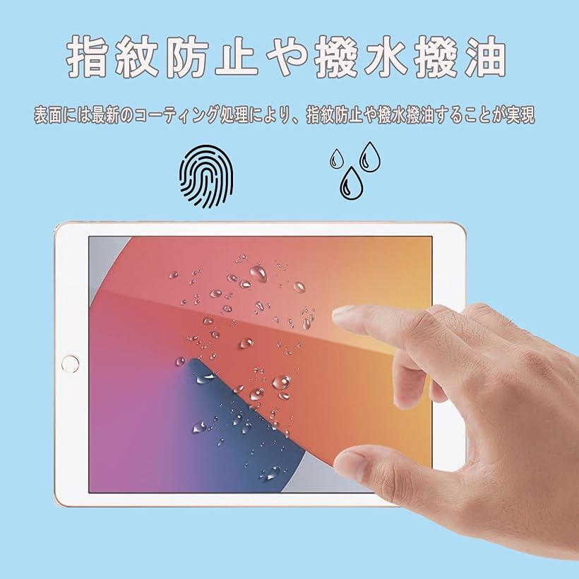 2枚セットipad 10.2 9世代 2021/ipad 8世代 2020/ipad 7世代 2019 ガラスフイルム(「2枚セット」ipad 10.2, KYT-O9C-696)