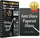 GTO ガラスフィルム フィルム ペーパー 紙 感覚 アンチグレア iPad Air 3 (第 3 世代) / iPad Pro 10.5 インチ 用 保護フィルム