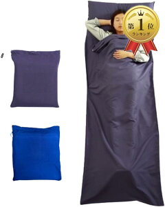 【楽天ランキング1位入賞】インナーシュラフ 寝袋 インナーシーツ 軽量 アウトドア 室内兼用 収納バッグ付き 丸洗い可(グレー)