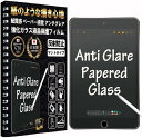 【全商品P5倍★5/9 20時～】GTO ガラスフィルム フィルム ペーパー 紙 感覚 アンチグレア iPad mini 5 (第 5世代) 2019 / iPad mini 4 (第 4世代) 2015 用 保護フィルム