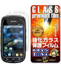 【全商品P5倍★5/9 20時～】【GTO】【薄さ0.33mmガラス】KYOCERA TORQUE(SKT01) ガラスフィルム 強化ガラス 国産旭ガラス採用 強化ガラス液晶保護フィルム