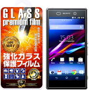 【全品P5倍★ワンダフルデー】【GTO】Sony Xperia Z1 / docomo SO-01F au SOL23 ガラスフィルム 強化ガラス 国産旭ガラス採用 強化ガラス液晶保護フィルム