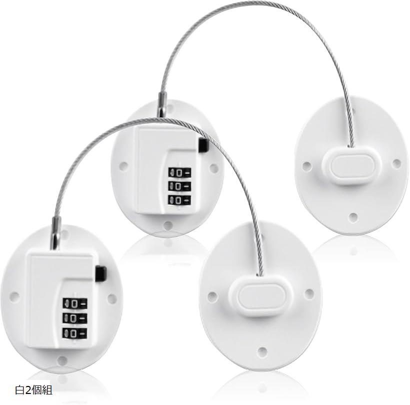 【楽天ランキング1位入賞】冷蔵庫ドアロック チャイルドセーフティロック 2個組(白2個組)のサムネイル