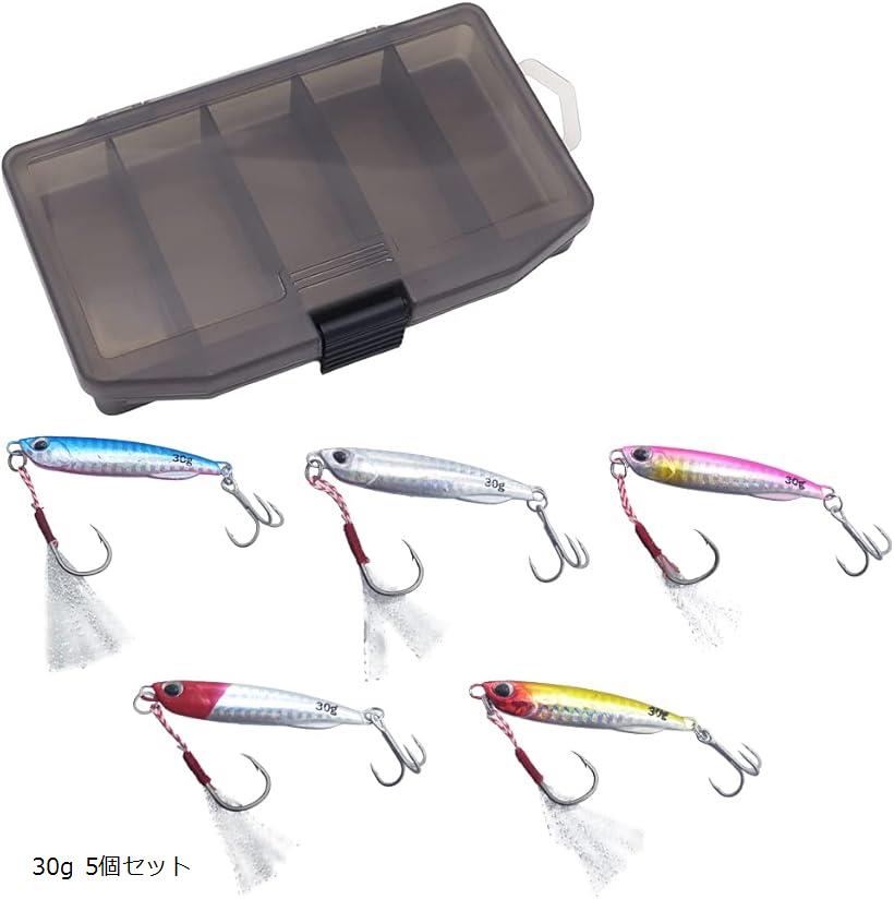 ルアー メタルジグセット ケース付き 釣り具 海釣り 遠投 シーバス ヒラメ タチウオ 30g 5個セット