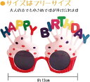 【全品P5倍★4/24 20時～】HWT 誕生日メガネ 大人 子ども 兼用 パーティサングラス バースデー 眼鏡 めがね パーティ (ローソク4色セット) 3