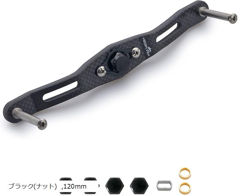 Other - リール ハンドル ノブなし 厚さ4mm 1.5K炭布 カーボン シマノ SHIMANO ダイワ DAIWA アブ Abu 通用 ベイトリール Carbon Series 120mm ブラック 385 (ブラック(ナット), 120mm)