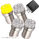 【楽天ランキング1位入賞】互換品 バイク LED クリア ウインカー IC 2ピン ハイフラ 防止 バルブ ステルス 12V 汎用 G18 速度 調整 広角(アンバー 4個+リレー(ブラック))