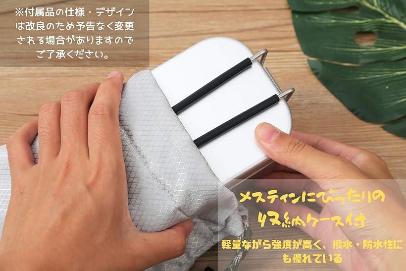 MR-250 メスティンセット アルミ飯盒 キャンプ用品 災害時用 半自動炊飯 バリ取り済み 色々料理できる MDM(4点セット)通販格安セール情報 楽天 通販