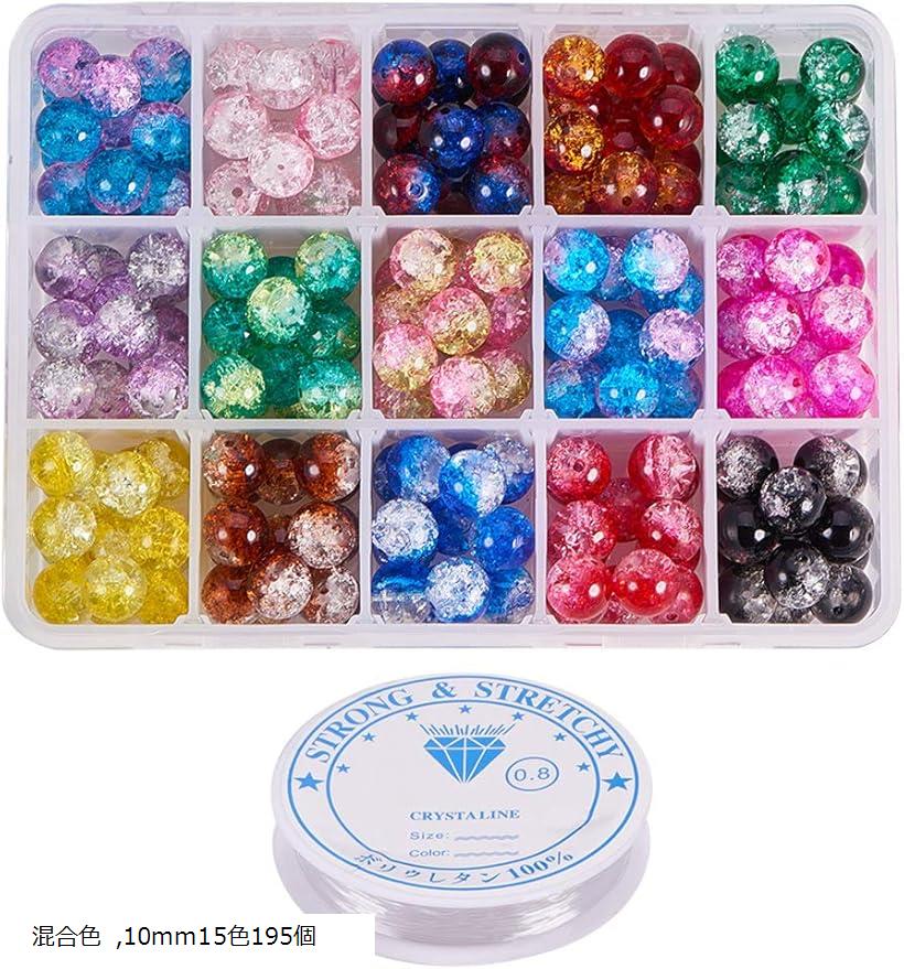 PandaHall Elite 約195個/箱 ガラスビーズ 10mm 15色 ラウンドビーズ クラックビーズ(混合色)
