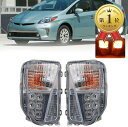 トヨタ プリウス 30系 後期 US仕様 ウインカー LED デイライト TOYOTA PRIUS ZVW30 左右セット