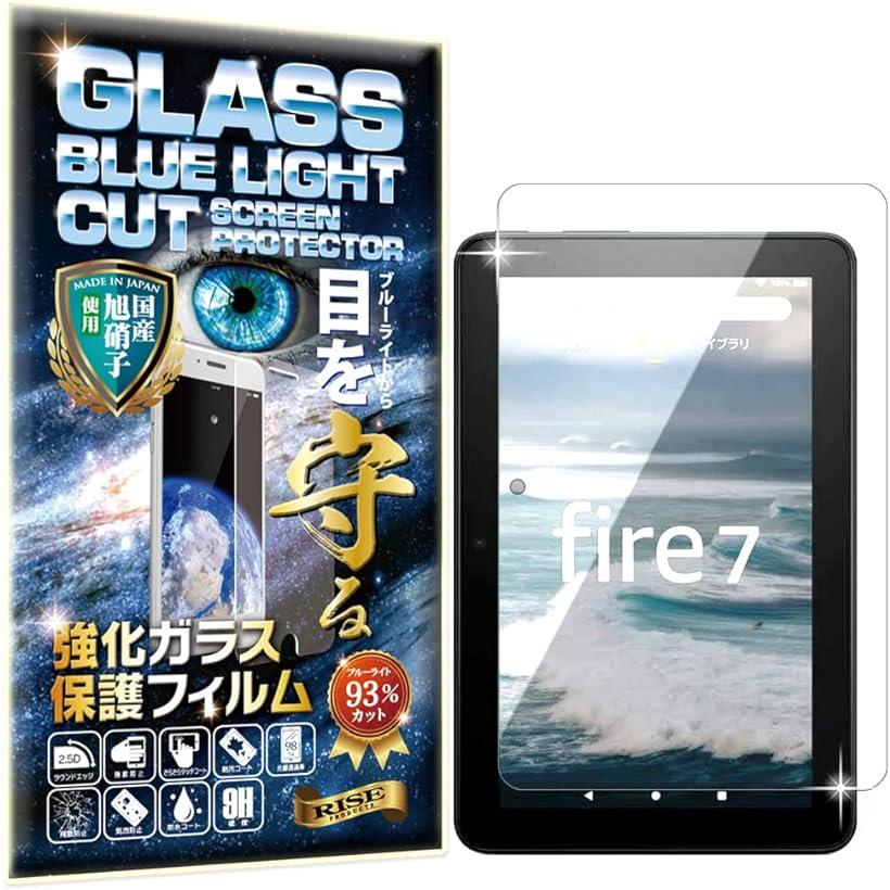 【ブルーライトカット 93 】RISE フィルム ガラスフィルム 2022年発売 第12世代 Fire7 用 保護フィルム